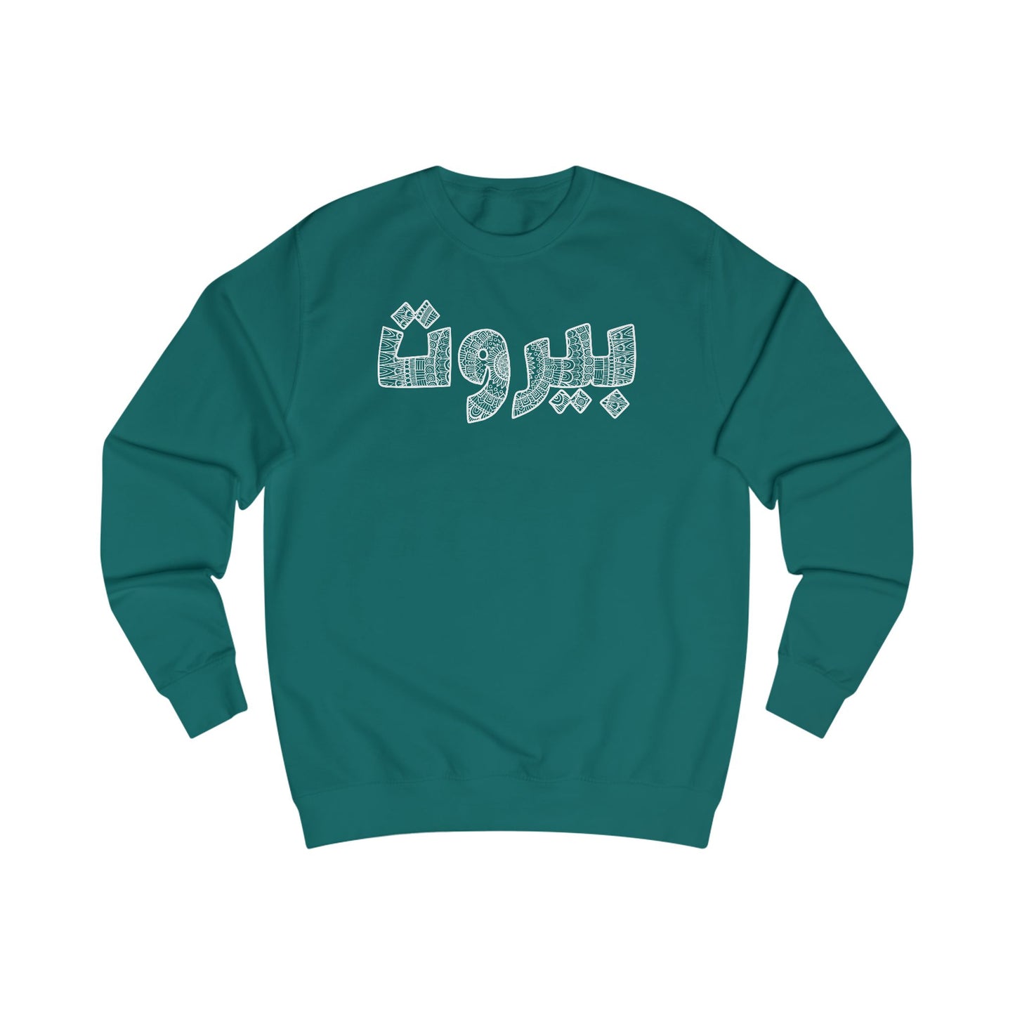 Beirut Elegance: Calligraphy Sweater Design