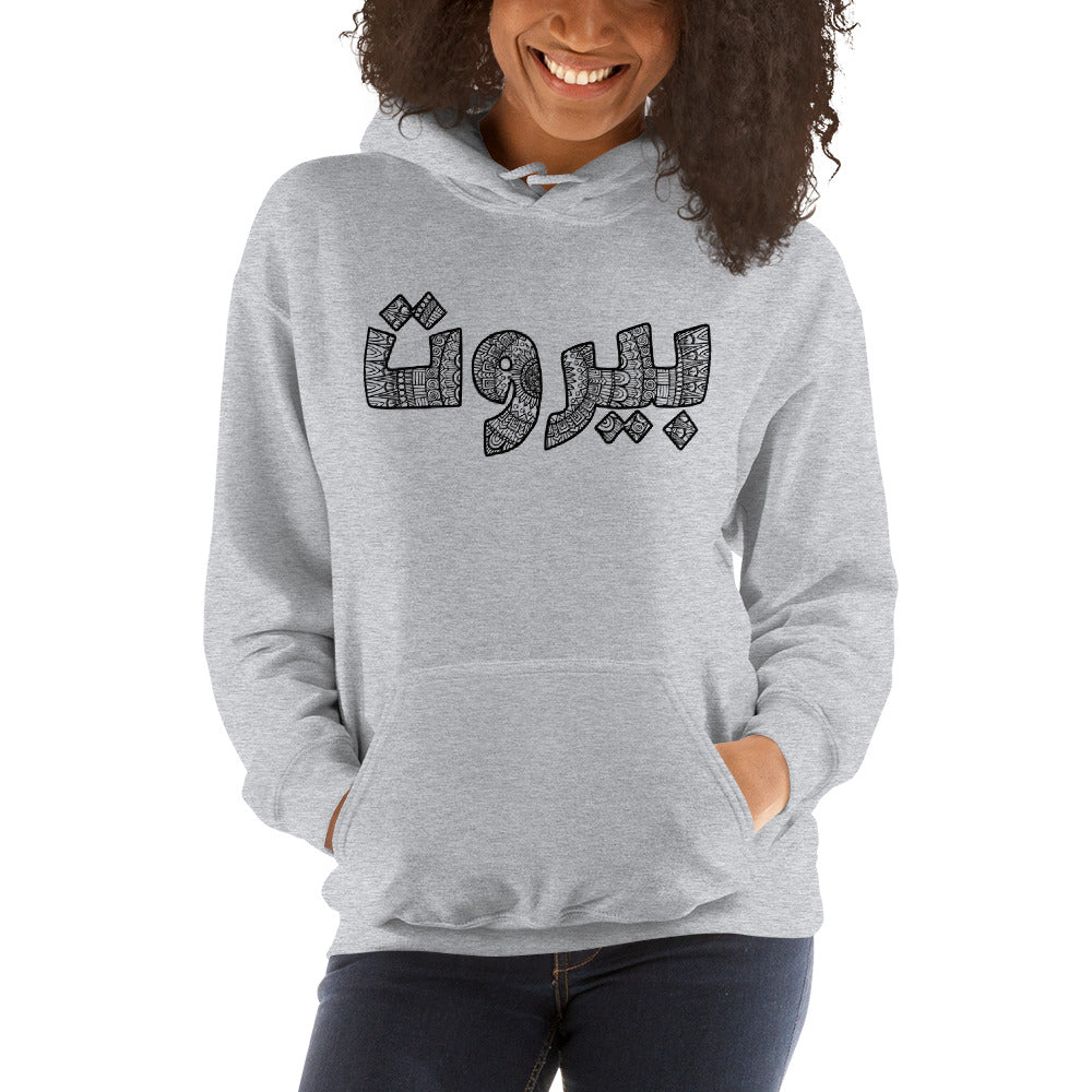 beirut calligraphy (ladies hoodies)