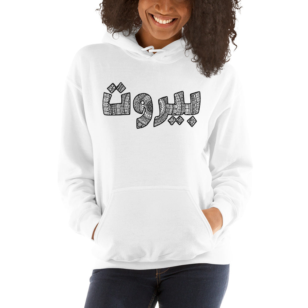 beirut calligraphy (ladies hoodies)